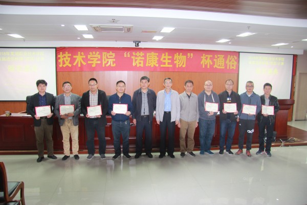 通俗桥牌比赛颁奖照片_001.JPG 通俗桥牌比赛颁奖照片_001.JPG